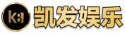 凯发线上网址下载
